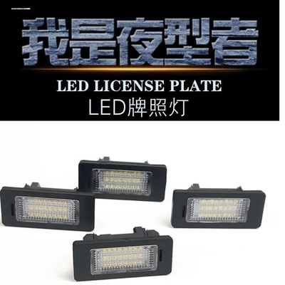 适用宝马新3系F30 F31 F34 F35 4系F32 F33F36 LED牌照灯后车牌灯