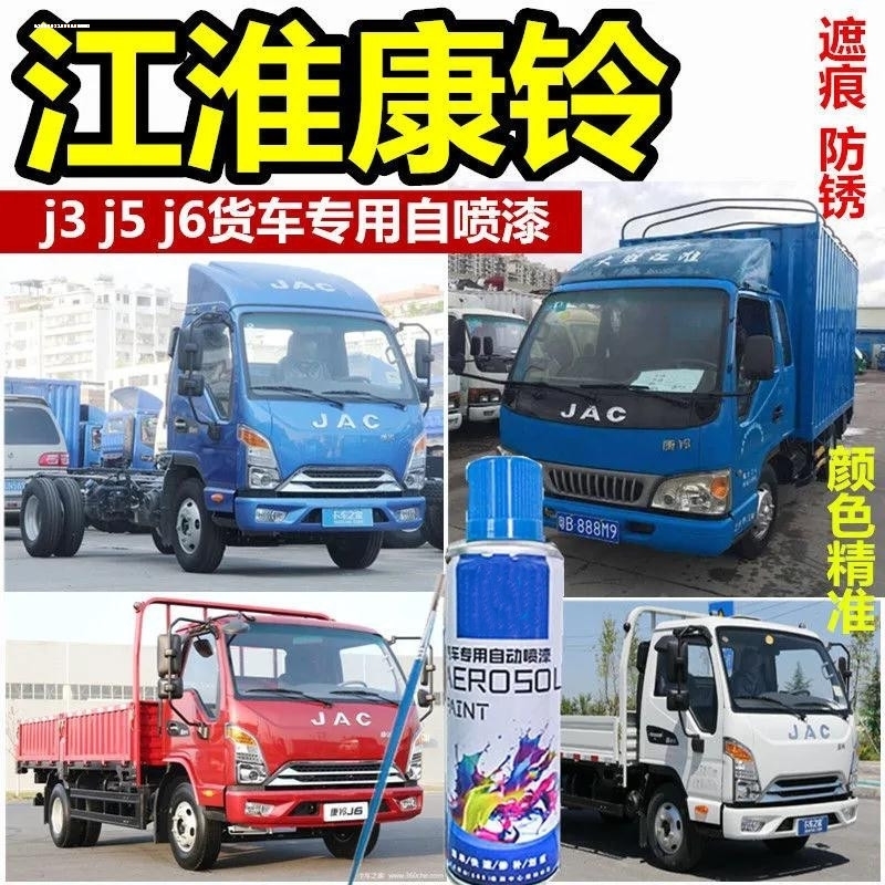 五征奥驰X3X2货车适用自喷漆T3蓝色手喷漆D2车漆1800防锈补漆套装