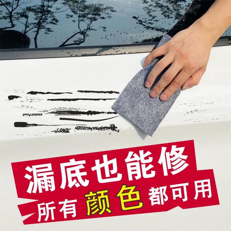 汽车划痕修复布神器神奇魔术抹布纳米抛光车蜡研磨清洁剂漆