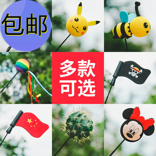 适用奇瑞QQ冰淇淋天线 线装饰公仔可爱卡通个性天线 线球车顶改装