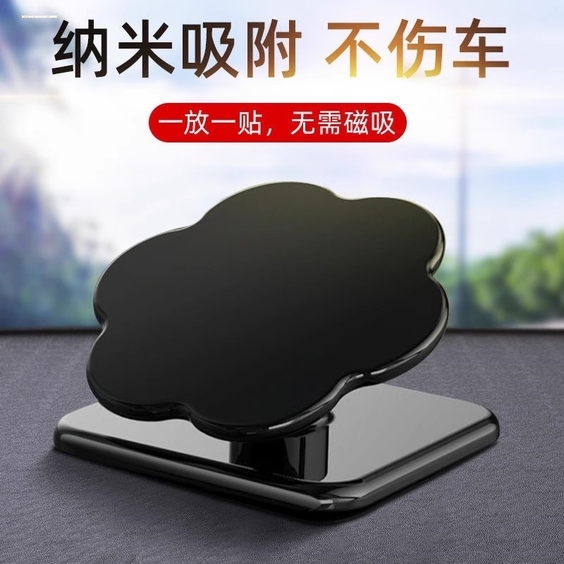 随手纳米贴车载必备神器手机支架多功能汽车用品大全导航网红吸
