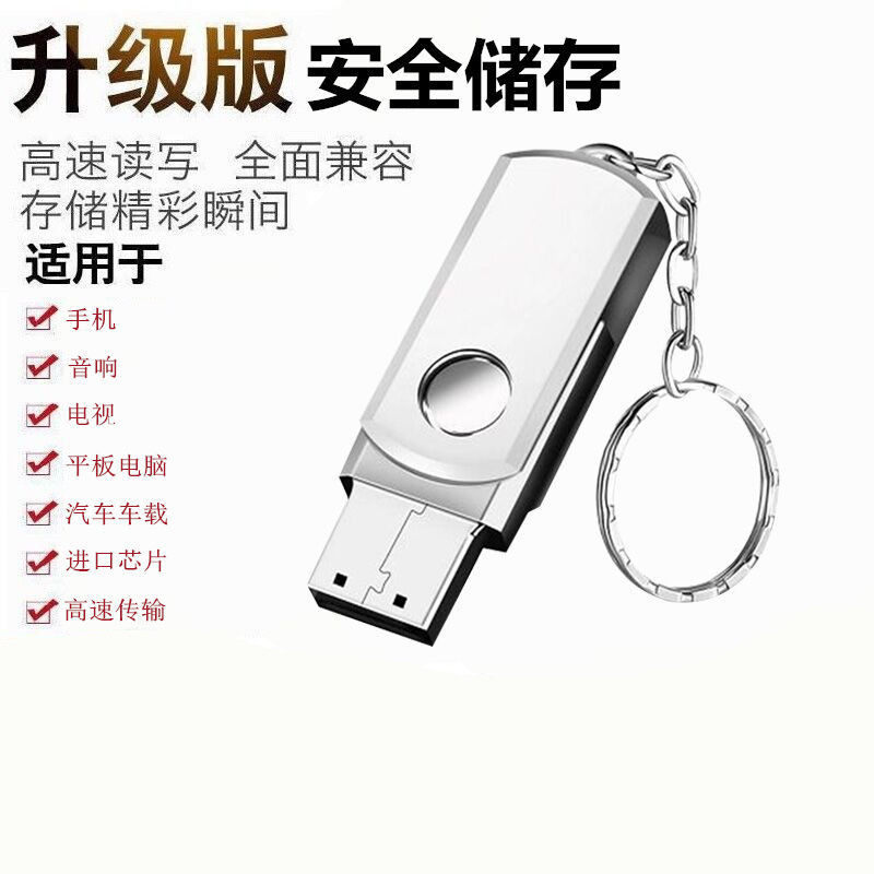 128g手机两用个性女生优盘汽车