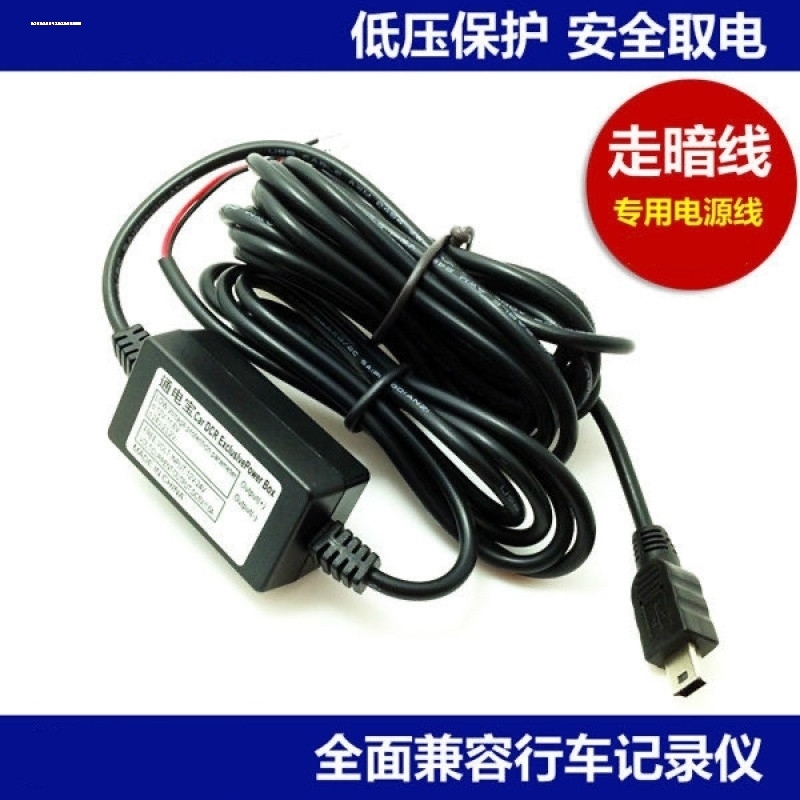 行车记录仪降压线电源线凌度盯盯拍360适用暗线24V12V转5V适用线