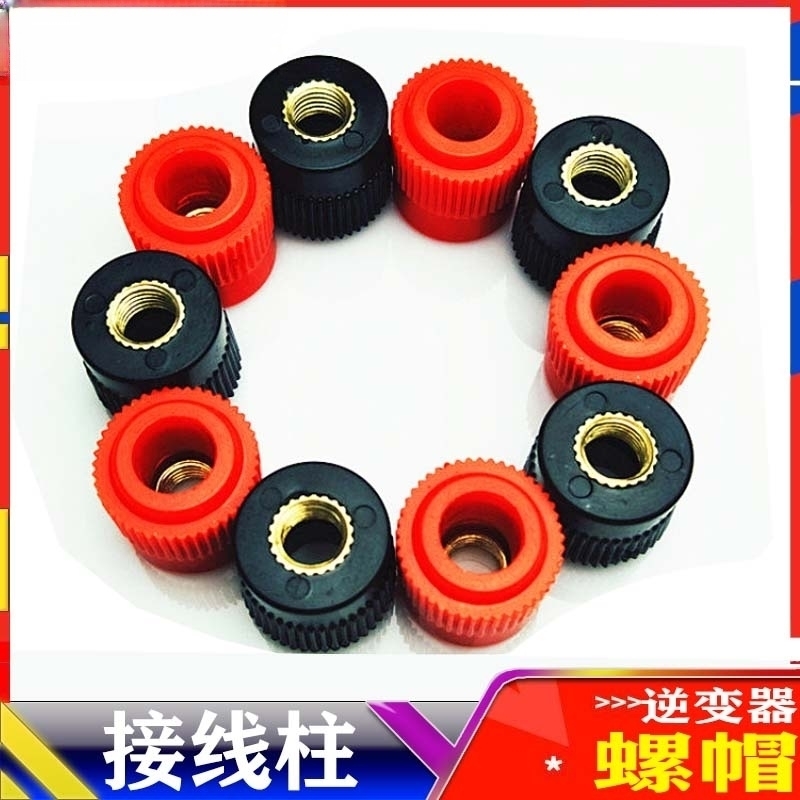 全铜逆变器接线柱螺帽M6mm机头螺丝帽子333铜螺杆电焊机接线包邮