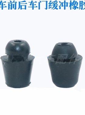 郑州日产nv200汽车缓冲胶粒前门胶墩中门胶块后尾门减震胶垫配件