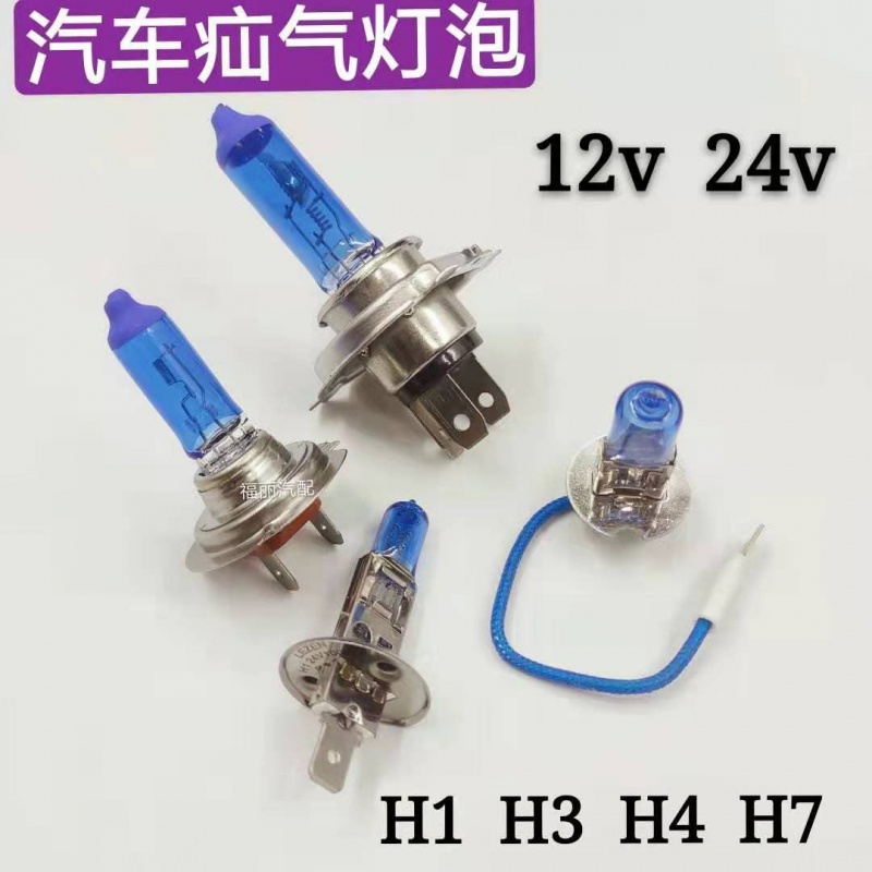 装载机配件H3 H4灯泡龙工厦工柳工临工徐工晋工铲车24V灯泡-封面