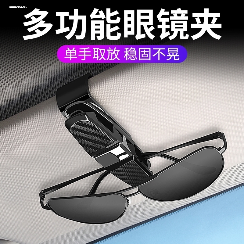 适用奔驰奥迪大众汽车翻毛皮遮阳板眼镜夹袋卡片多功能证件票据夹