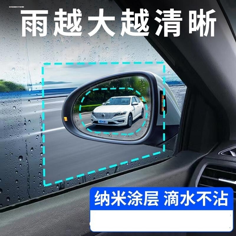 适用蔚来ES6/EC6后视镜防雨膜ES8防水贴膜倒车反光镜汽车用品改