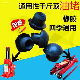 堵盖新款 油堵油塞卧式 液压家用油嘴 立式 加油口千斤顶堵头方便新品