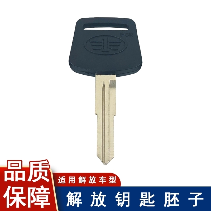 适用解放j6p钥匙胚子小J6l一汽青岛jh6虎vh钥匙点火锁j6f车门锁芯