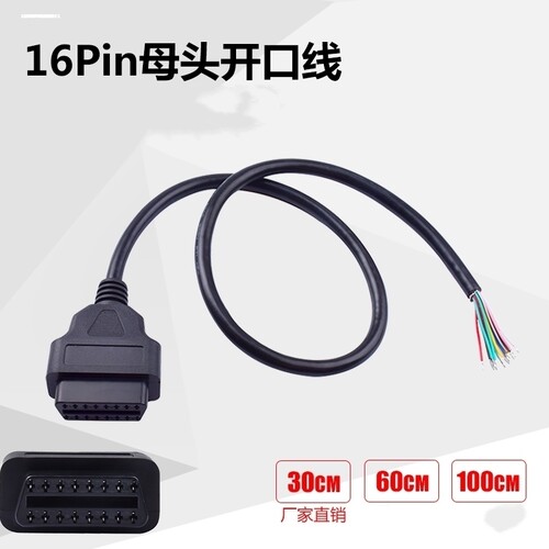 OBD2公头转DB26母头延长线 DB26PIN串口线 obd连接线16针转接线
