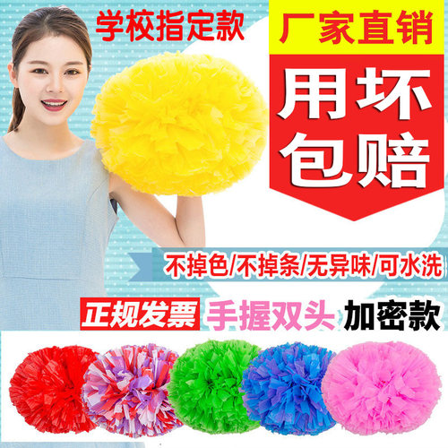 啦啦操花球亚光拉拉队运动会