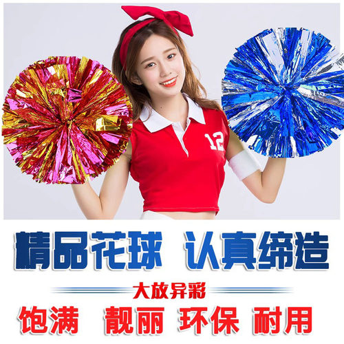 啦啦花球拉拉队手花啦啦队啦啦操花球手拿花手摇花舞蹈演出道具