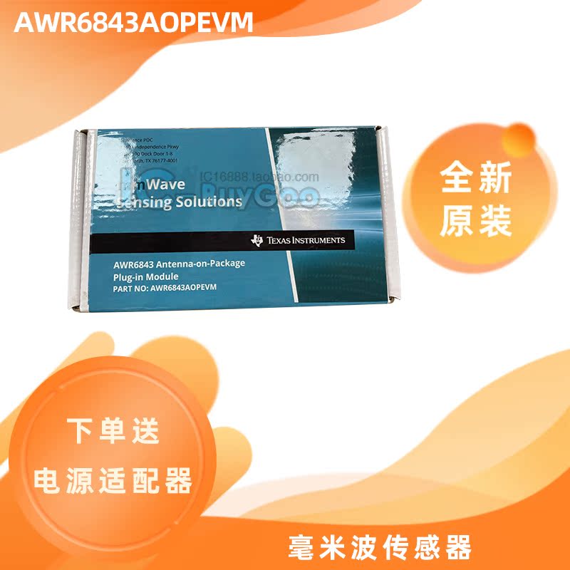 AWR6843AOPEVM 适用于AoP的单芯片60GHz 至 64GHz 汽车雷达传感器