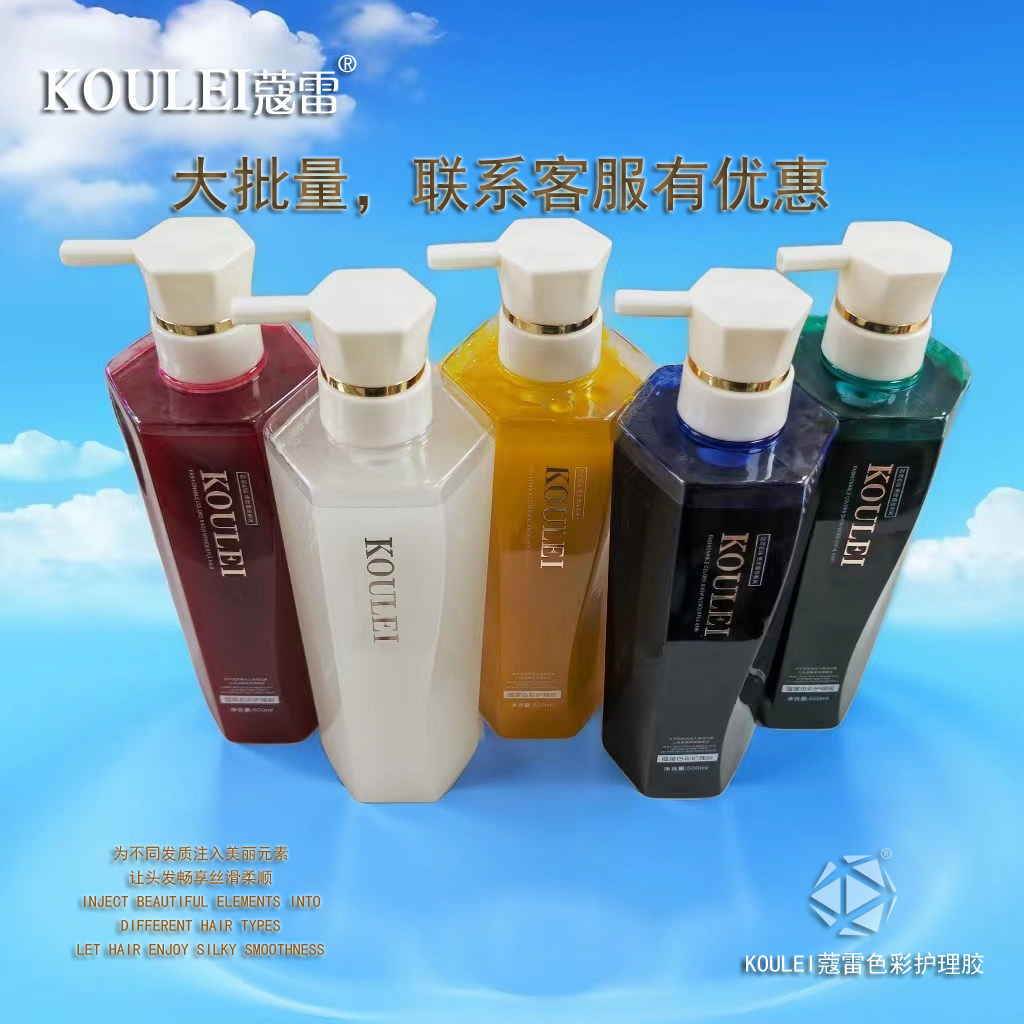 蔻雷彩色护理胶清水头发打蜡膏抛光锁色发廊美发蜡染蓝色补色发膜