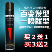 佰仕通干胶强力造型定型喷雾发胶清香型蓬松男女士发泥发蜡