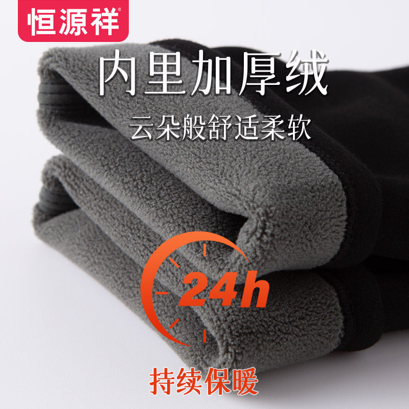 恒源祥保暖裤2024新款女秋冬外穿加绒加厚九分裤护膝保暖冬季棉裤,女士内衣/男士内衣/家居服,保暖裤,淘宝优惠券,粉丝福利购,淘宝优惠卷