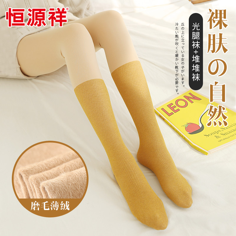 恒源祥女士打底裤光腿神器秋冬薄绒清新弹力显瘦时尚百搭拼接裤袜