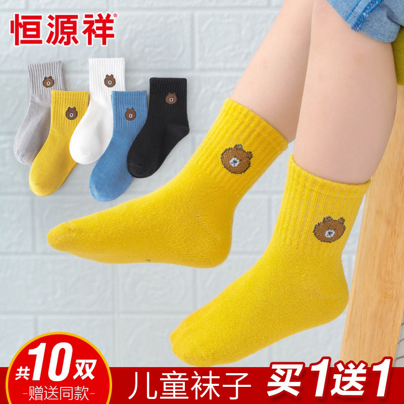 恒源祥儿童袜子纯棉春秋款男女童中大童秋季薄中筒袜男孩宝宝袜子,童装/婴儿装/亲子装,儿童袜子(0-16岁),淘宝优惠券,粉丝福利购,淘宝优惠卷