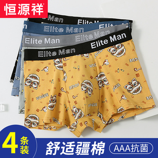 内裤 衩潮流四角裤 男纯棉平角裤 抗菌短裤 头 印花透气四季 恒源祥男士