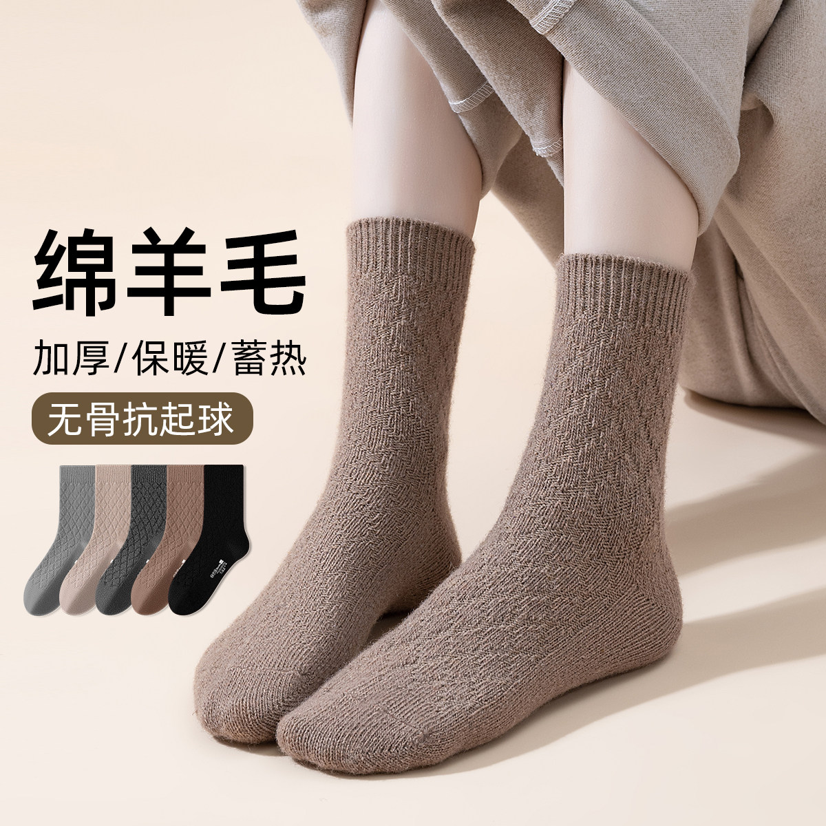 恒源祥绵羊毛中筒袜女秋冬加厚保暖无骨抗起球厚中筒袜,女士内衣/男士内衣/家居服,中筒袜,淘宝优惠券,粉丝福利购,淘宝优惠卷