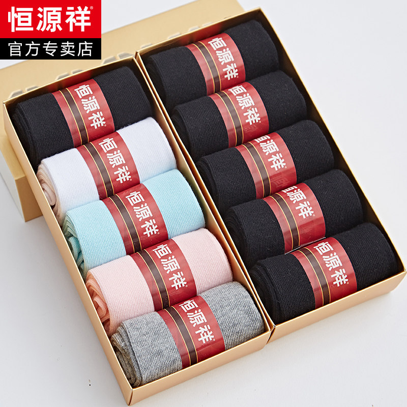 恒源祥袜子女四季棉袜纯棉吸汗休闲女袜春秋款女士全棉黑色中筒袜