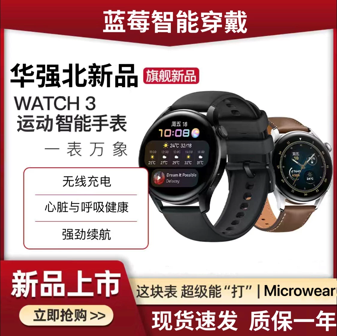 Huawei, watch, universal wireless bracelet charging