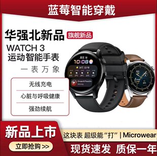 Умные часы Huawei, беспроводной браслет зарядка, универсальная