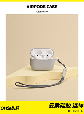 适用于苹果AirPods3/4代耳机保护套降噪版typec连体硅胶软壳AirPods2灰色一体式耳机保护套挂绳AirPodsPro2代