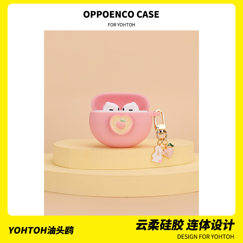 OPPO柔软耳机保护套不掉盖