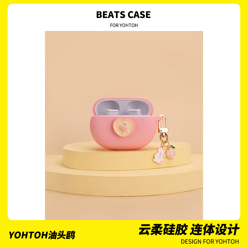 适用于魔音Beats Studio Buds真无线蓝牙耳机保护套BeatsStudioBuds粉色一体连体Beats Studiobuds硅胶壳桃子 3C数码配件 耳机保护套 原图主图