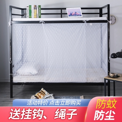 加厚蚊帐学生宿舍防尘超密款