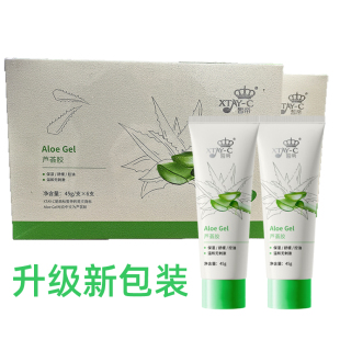 安惠皙帝芦荟胶祛45g痘淡补保湿水去面霜芦荟睡眠面膜痘男女印