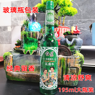 白莲植萃花露水纪念版195ml玻璃瓶经典款驱1蚊舒爽祛1痱止1痒留香