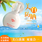 温碧泉美白修护防晒乳全身通用高倍防晒防护提亮美白保湿 不油滋养