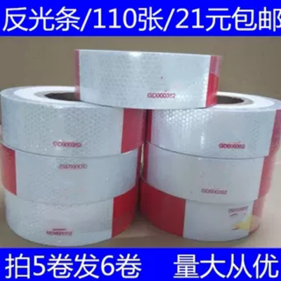 红白车身反光贴汽车反光条
