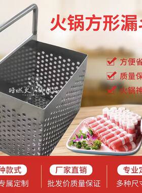不锈钢海底捞煮脑花渣漏斗火锅