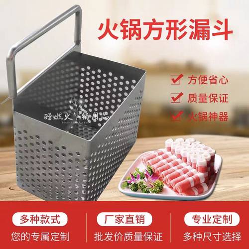 不锈钢海底捞煮脑花渣漏斗火锅
