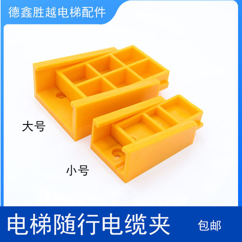 电梯配件随行电缆夹通用