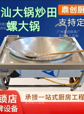 燃气加热汤粉炉商用厨具设备