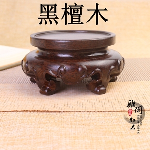 黑檀木实木奇石头工艺品雕圆形底座花瓶花盆景紫砂壶底座垫子托架