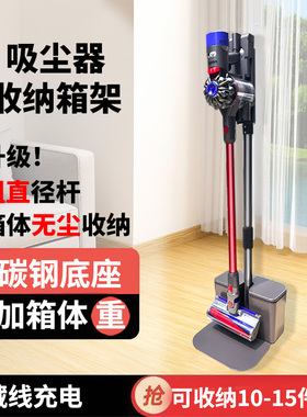 适用戴森吸尘器收纳架免打孔原装同款V7V8V10V11V12V15充电支架子