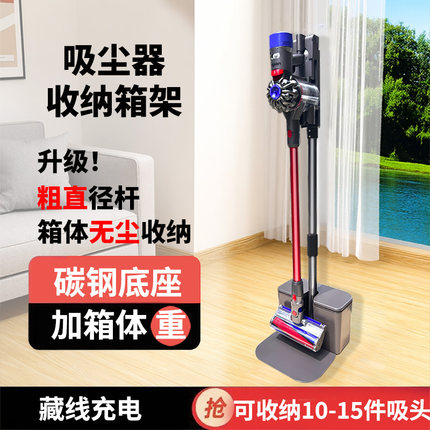 适用戴森吸尘器收纳架免打孔原装同款V7V8V10V11V12V15充电支架子