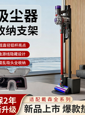 适用dyson戴森吸尘器收纳架支架免打孔V7V8V10V11V12V15V16置物架