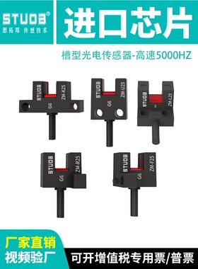 微型槽型光电开关传感器PM-K25/L25/U25/F25/R25高速5000HZ