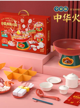 仿真沸腾火锅全家福豪华版儿童过家家玩具厨房过家家玩具