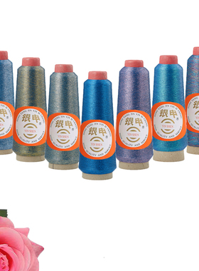 银申金银线75D蓝色Q系列复合线电脑绣花线十字绣金属线绣花辅料