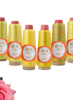 银申金银线黄色系列75D复合线电脑绣花线十字绣金属线绣花辅料