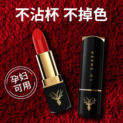 鹿羊口红大红色滋润显白不沾杯