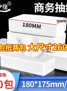 丽之缘酒店抽纸宾馆餐厅ktv宾馆专用卫生纸大尺寸餐巾纸整箱60包